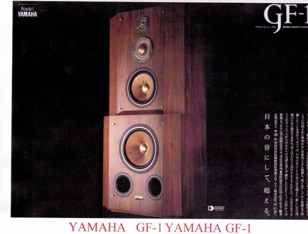 ENCEINTES ACTIVES YAMAHA GF-1  (de 1991à 1994).jpg